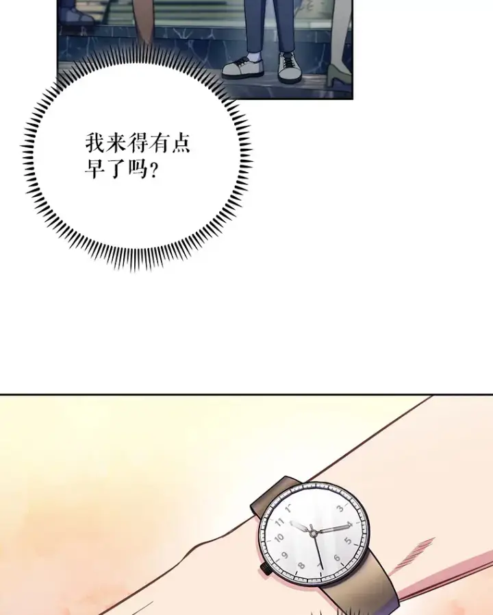 漫画《升级医生崔基石》47.外出约会第27张图