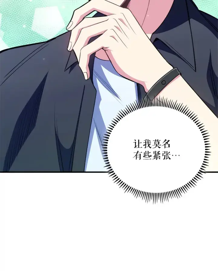 漫画《升级医生崔基石》47.外出约会第30张图