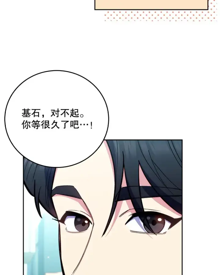 漫画《升级医生崔基石》47.外出约会第32张图
