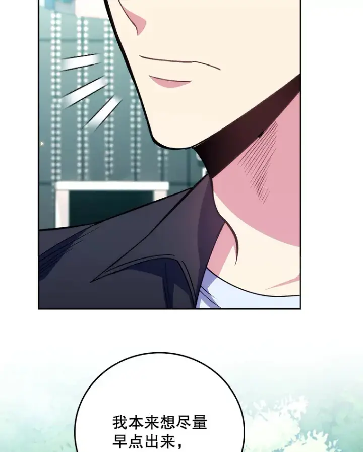 漫画《升级医生崔基石》47.外出约会第33张图
