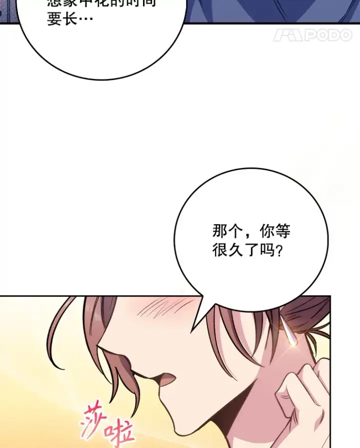 漫画《升级医生崔基石》47.外出约会第35张图