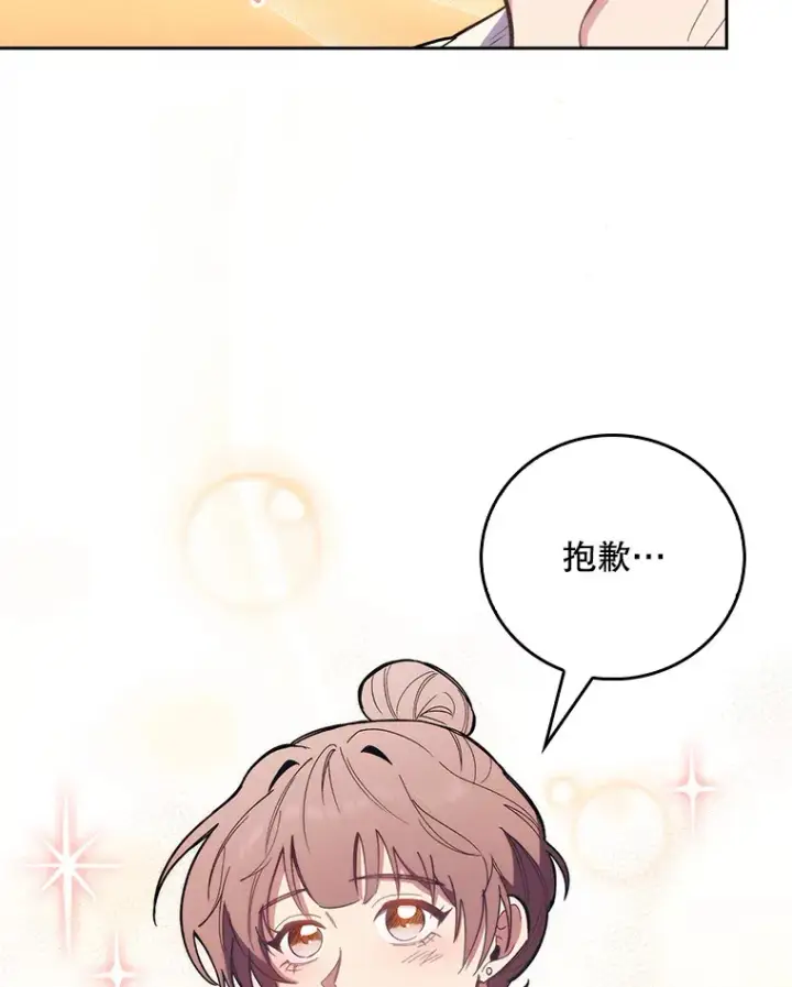 漫画《升级医生崔基石》47.外出约会第36张图