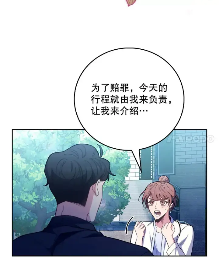 漫画《升级医生崔基石》47.外出约会第38张图