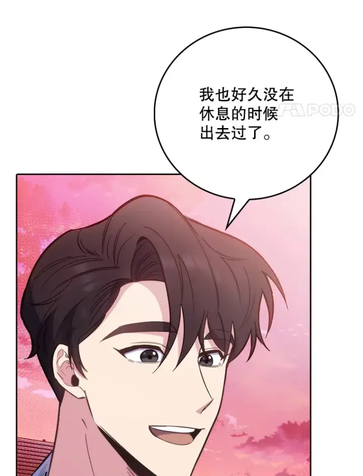 漫画《升级医生崔基石》47.外出约会第4张图