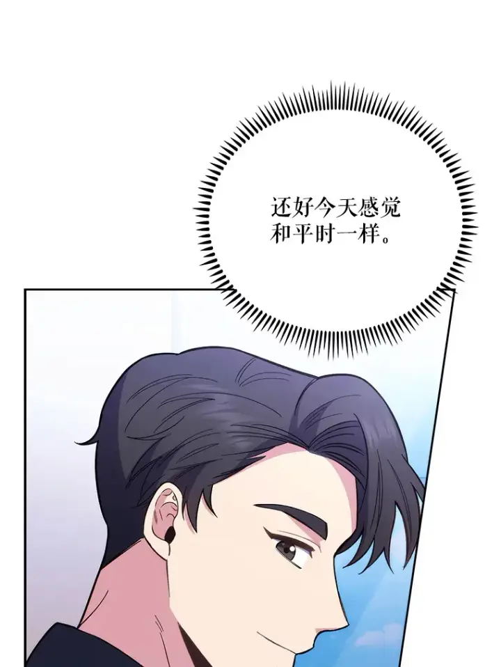 漫画《升级医生崔基石》47.外出约会第46张图