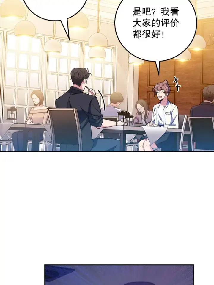 漫画《升级医生崔基石》47.外出约会第49张图