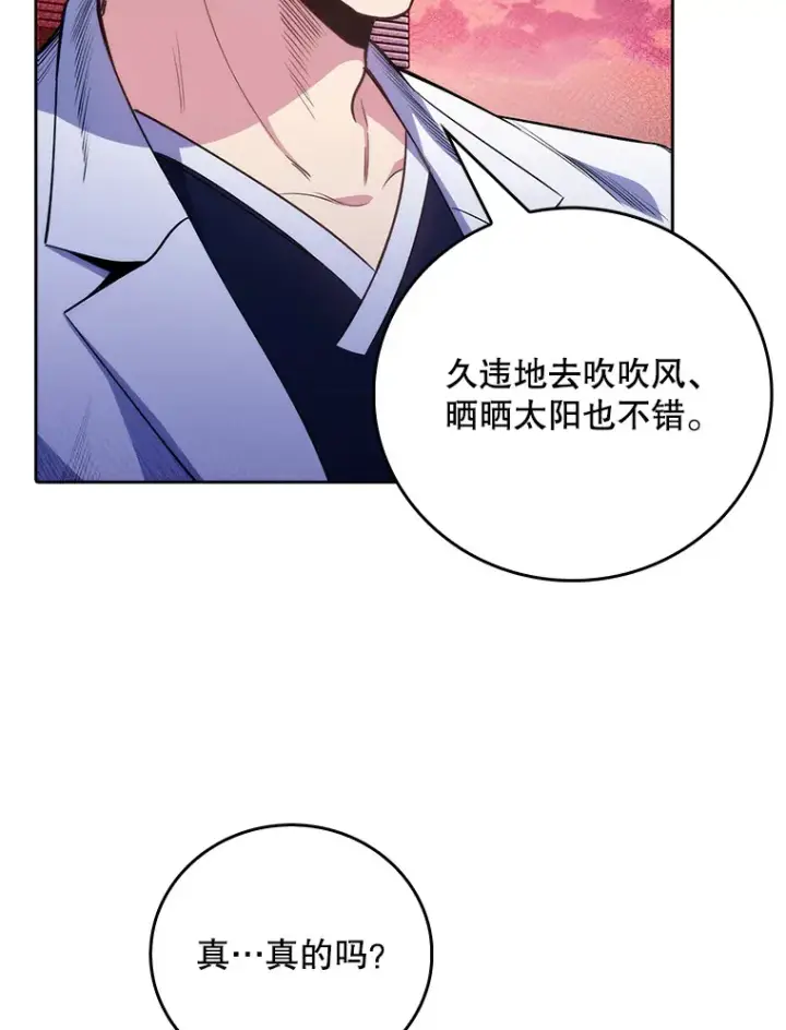 漫画《升级医生崔基石》47.外出约会第5张图
