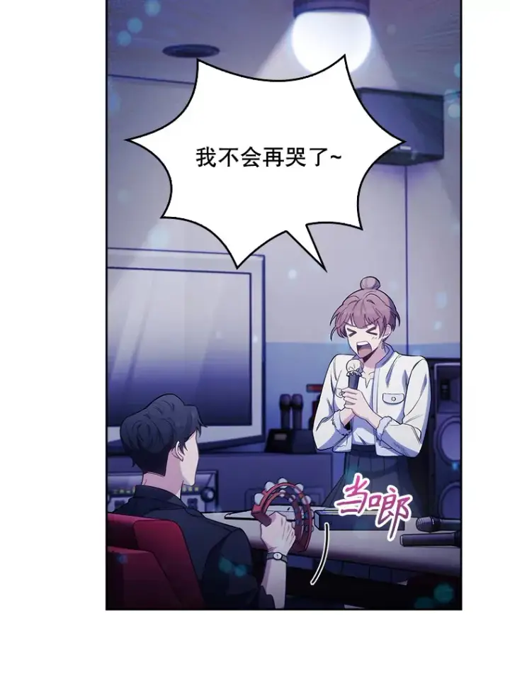 漫画《升级医生崔基石》47.外出约会第50张图