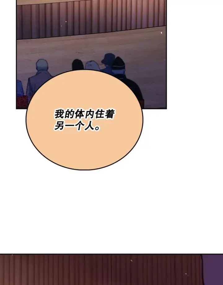 漫画《升级医生崔基石》47.外出约会第53张图