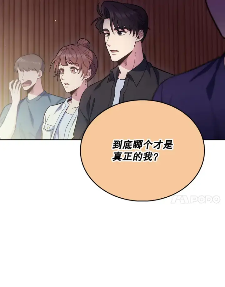 漫画《升级医生崔基石》47.外出约会第54张图