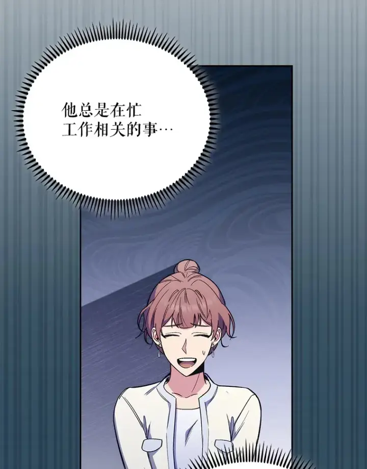 漫画《升级医生崔基石》47.外出约会第62张图