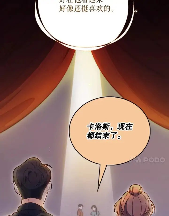 漫画《升级医生崔基石》47.外出约会第64张图
