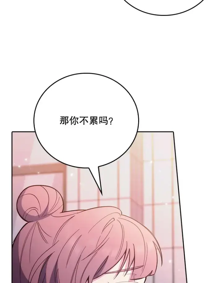 漫画《升级医生崔基石》47.外出约会第75张图