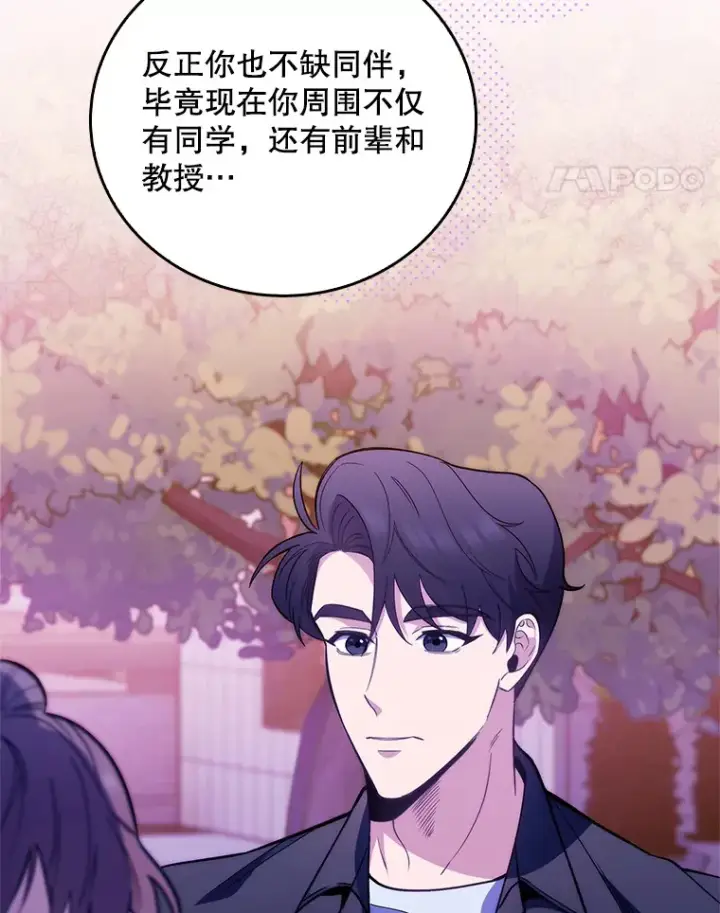漫画《升级医生崔基石》47.外出约会第78张图