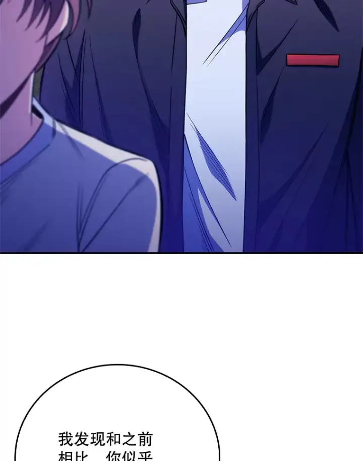 漫画《升级医生崔基石》47.外出约会第79张图