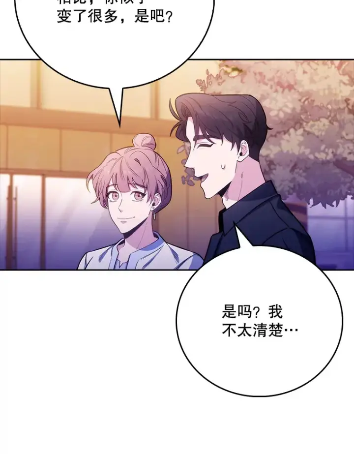 漫画《升级医生崔基石》47.外出约会第80张图