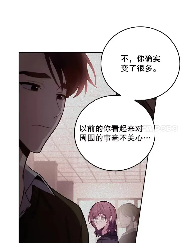 漫画《升级医生崔基石》47.外出约会第81张图
