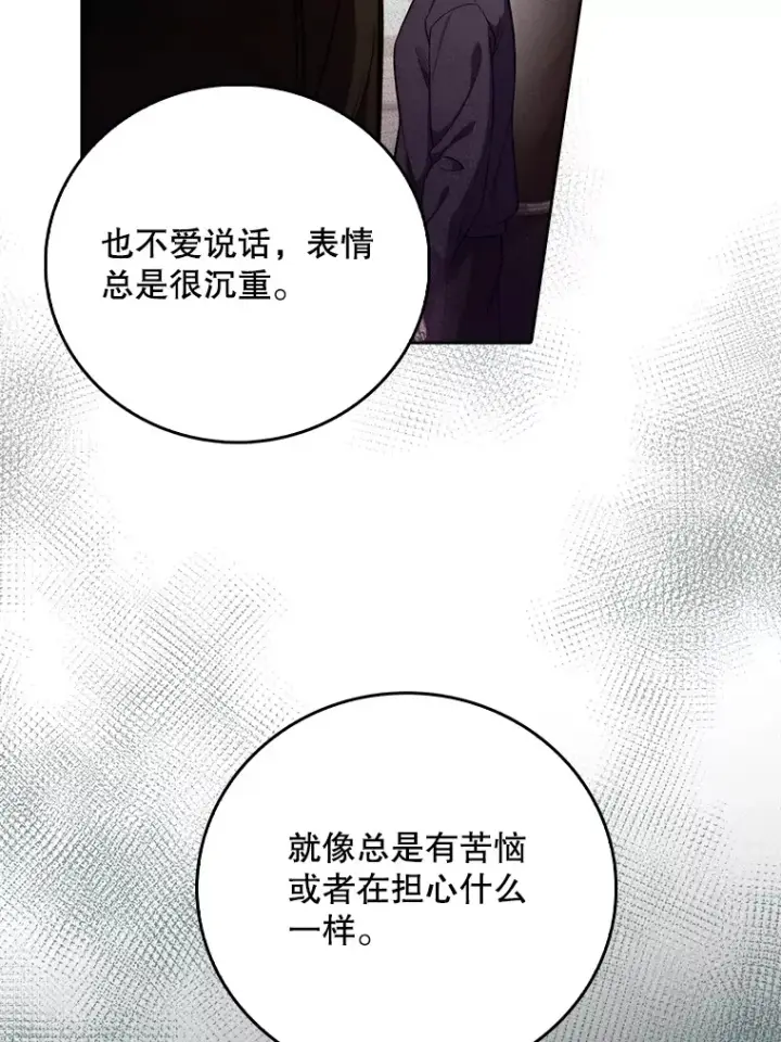 漫画《升级医生崔基石》47.外出约会第82张图