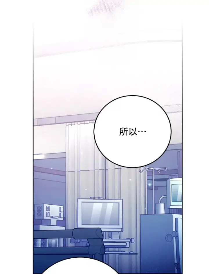 漫画《升级医生崔基石》47.外出约会第9张图