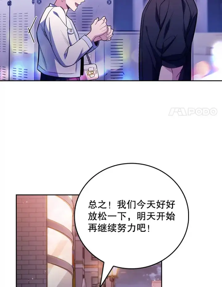 漫画《升级医生崔基石》47.外出约会第94张图