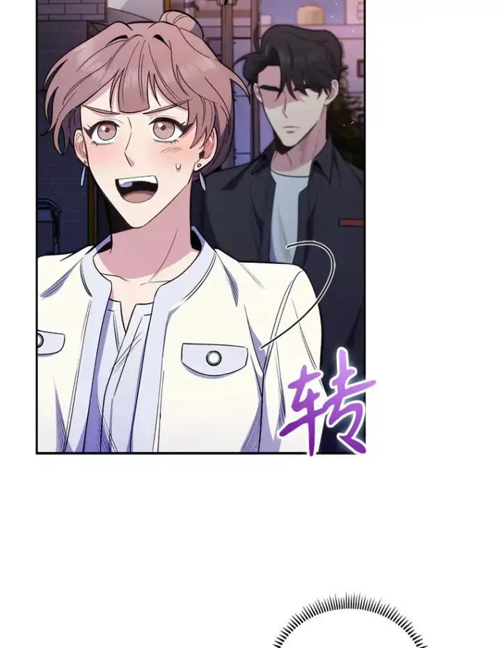 漫画《升级医生崔基石》47.外出约会第95张图