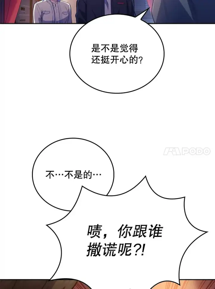 漫画《升级医生崔基石》48.鸠占鹊巢第10张图
