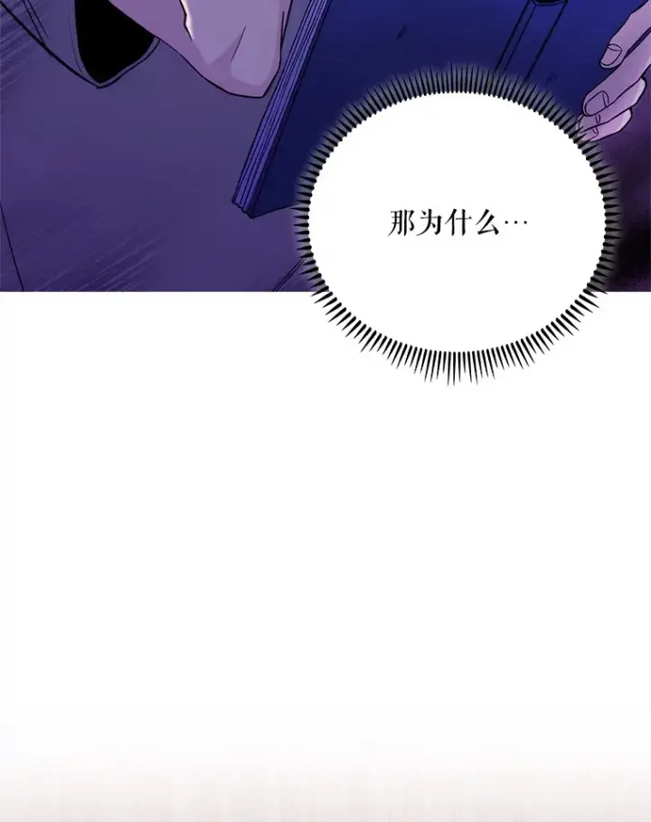 漫画《升级医生崔基石》48.鸠占鹊巢第105张图