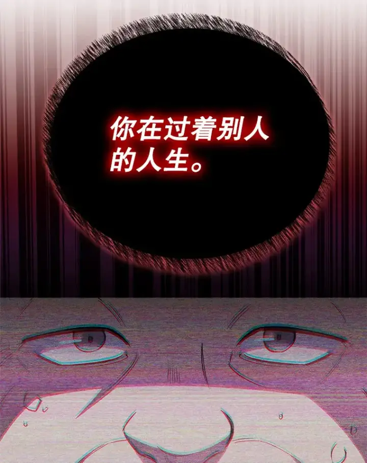 漫画《升级医生崔基石》48.鸠占鹊巢第106张图