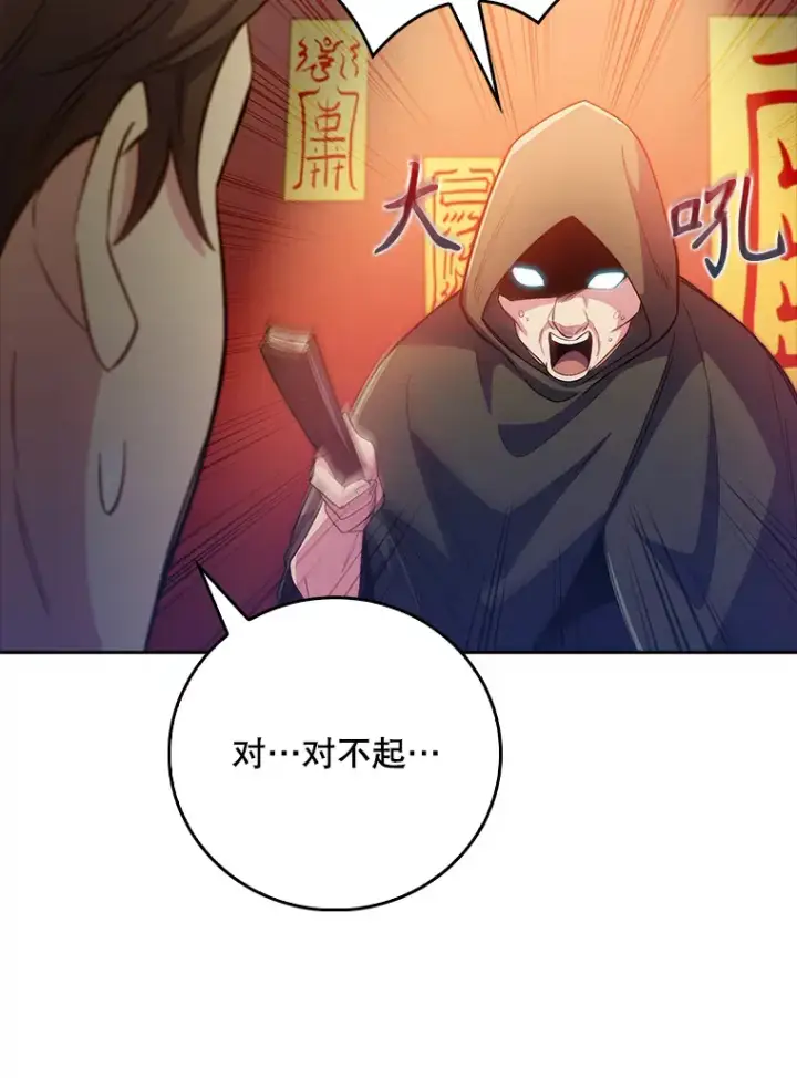 漫画《升级医生崔基石》48.鸠占鹊巢第11张图