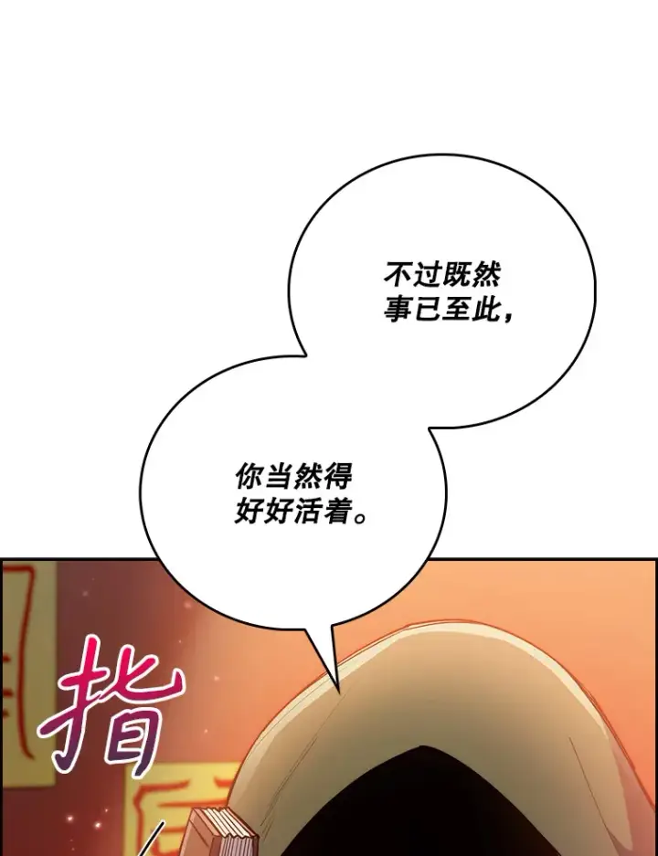 漫画《升级医生崔基石》48.鸠占鹊巢第12张图