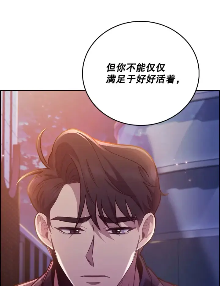 漫画《升级医生崔基石》48.鸠占鹊巢第14张图