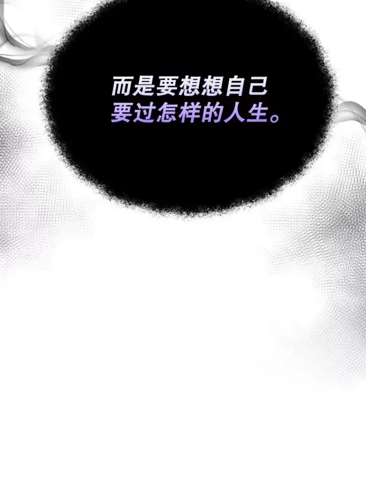 漫画《升级医生崔基石》48.鸠占鹊巢第16张图