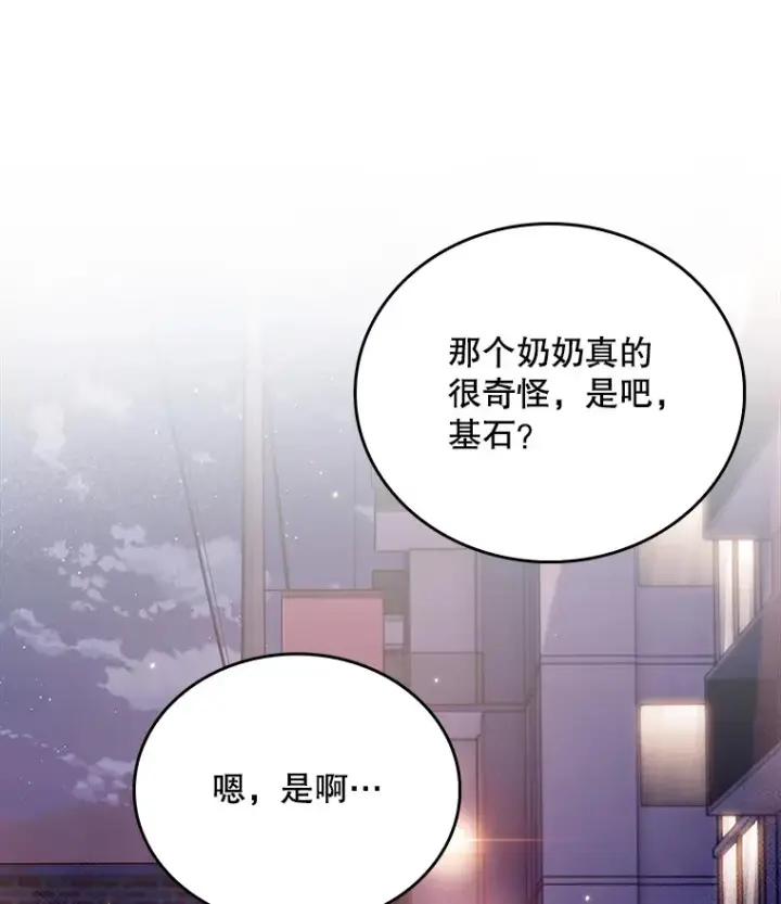 漫画《升级医生崔基石》48.鸠占鹊巢第19张图
