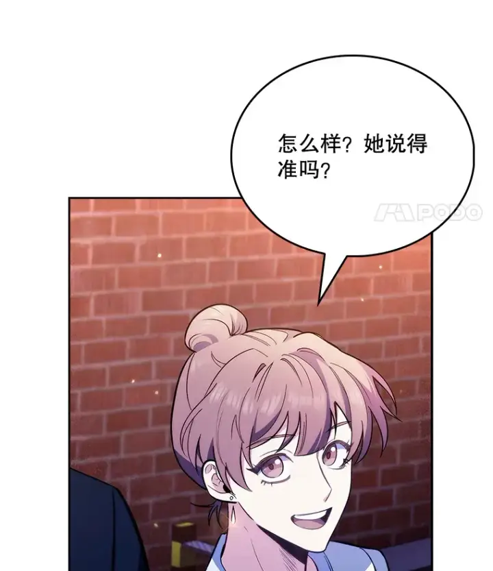 漫画《升级医生崔基石》48.鸠占鹊巢第21张图