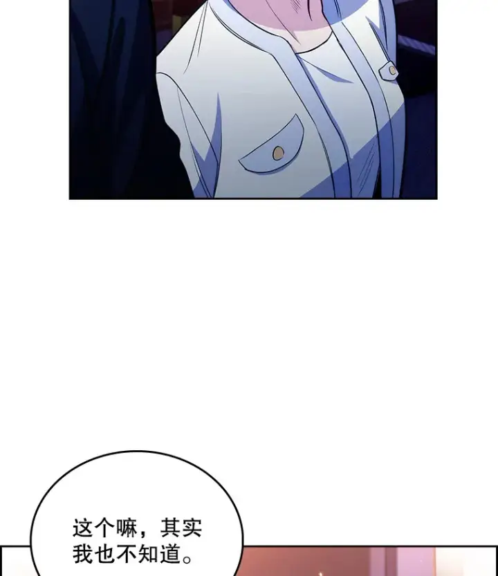 漫画《升级医生崔基石》48.鸠占鹊巢第22张图