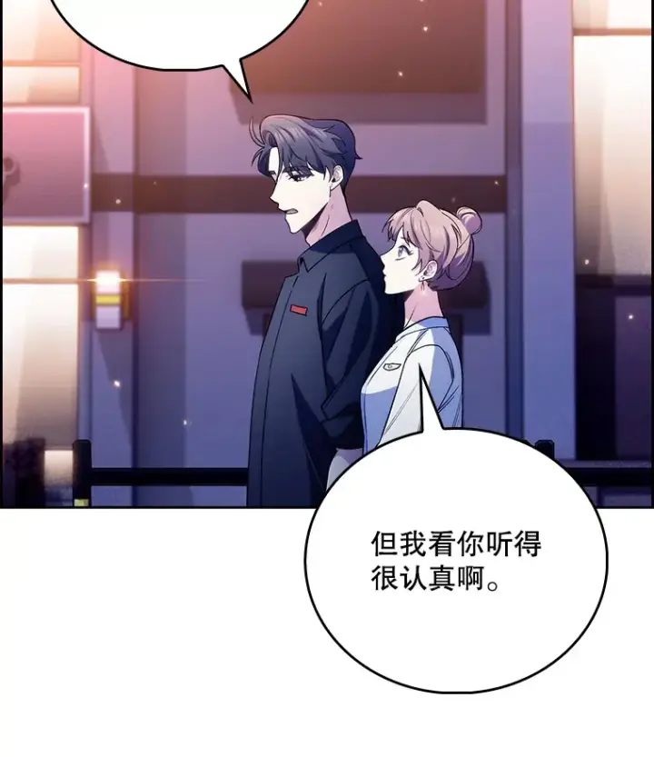 漫画《升级医生崔基石》48.鸠占鹊巢第23张图