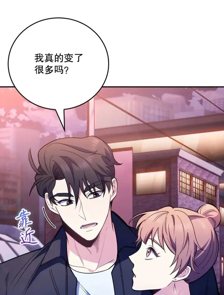 漫画《升级医生崔基石》48.鸠占鹊巢第26张图