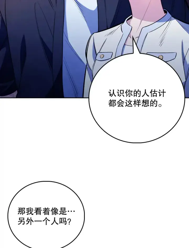 漫画《升级医生崔基石》48.鸠占鹊巢第27张图