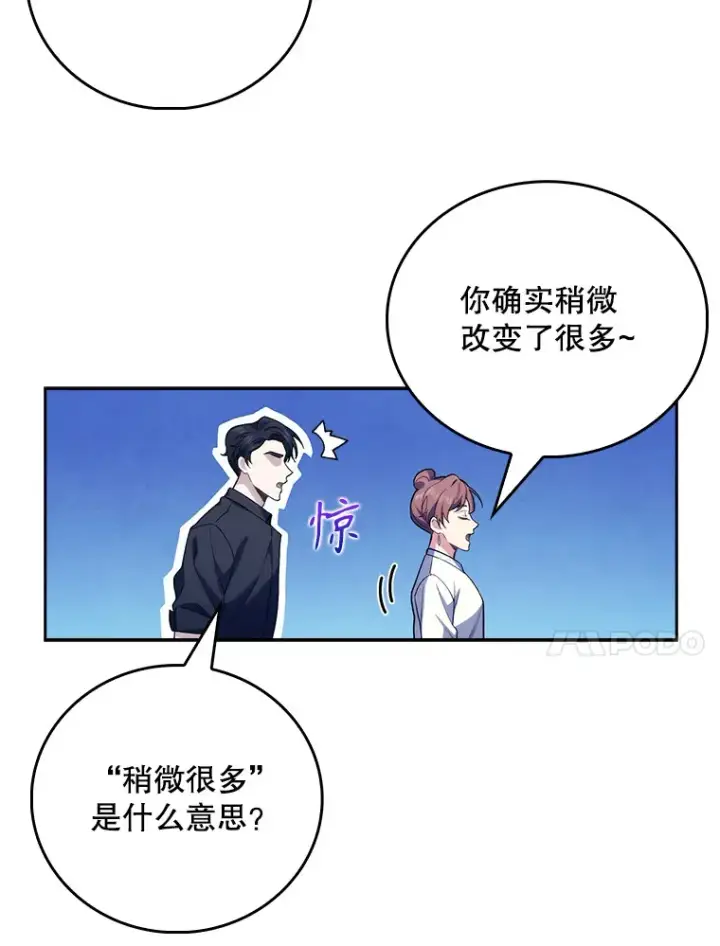 漫画《升级医生崔基石》48.鸠占鹊巢第31张图