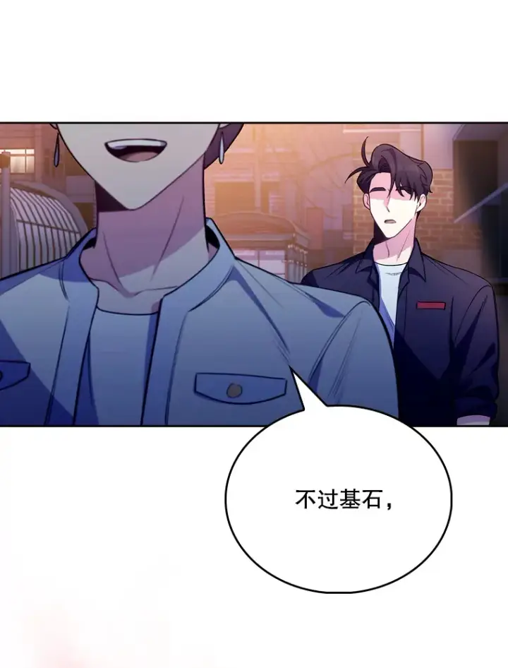 漫画《升级医生崔基石》48.鸠占鹊巢第32张图