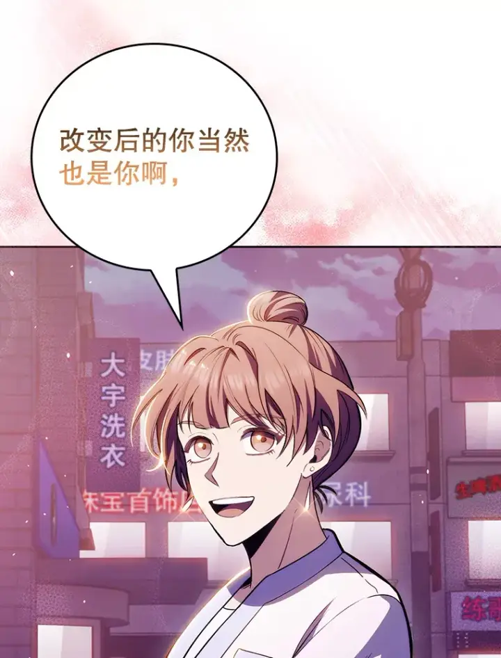 漫画《升级医生崔基石》48.鸠占鹊巢第33张图