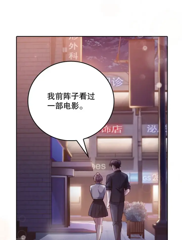 漫画《升级医生崔基石》48.鸠占鹊巢第37张图
