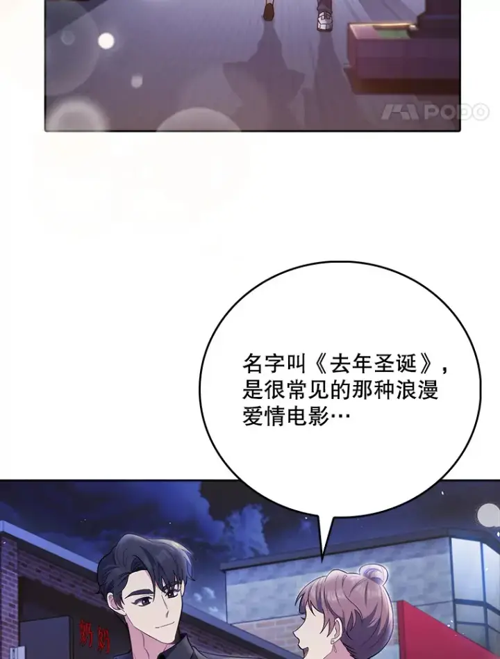 漫画《升级医生崔基石》48.鸠占鹊巢第38张图
