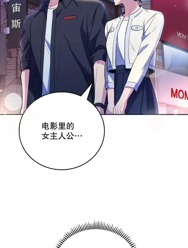 漫画《升级医生崔基石》48.鸠占鹊巢第39张图