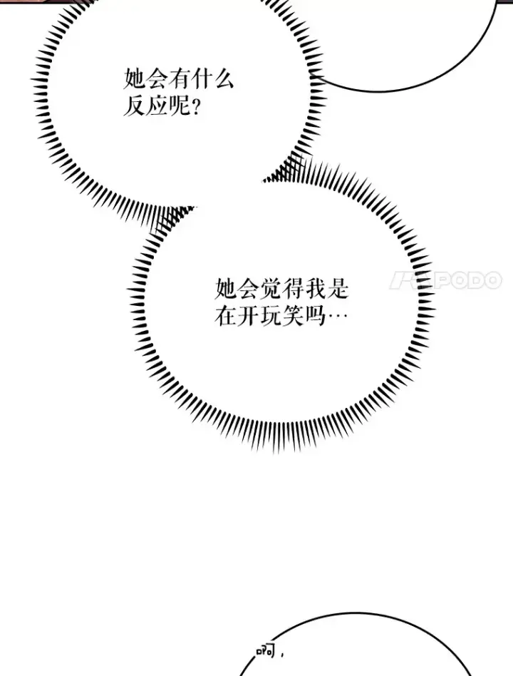 漫画《升级医生崔基石》48.鸠占鹊巢第41张图