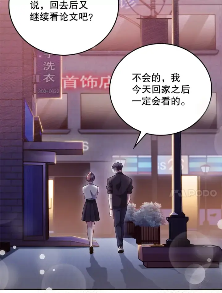 漫画《升级医生崔基石》48.鸠占鹊巢第44张图