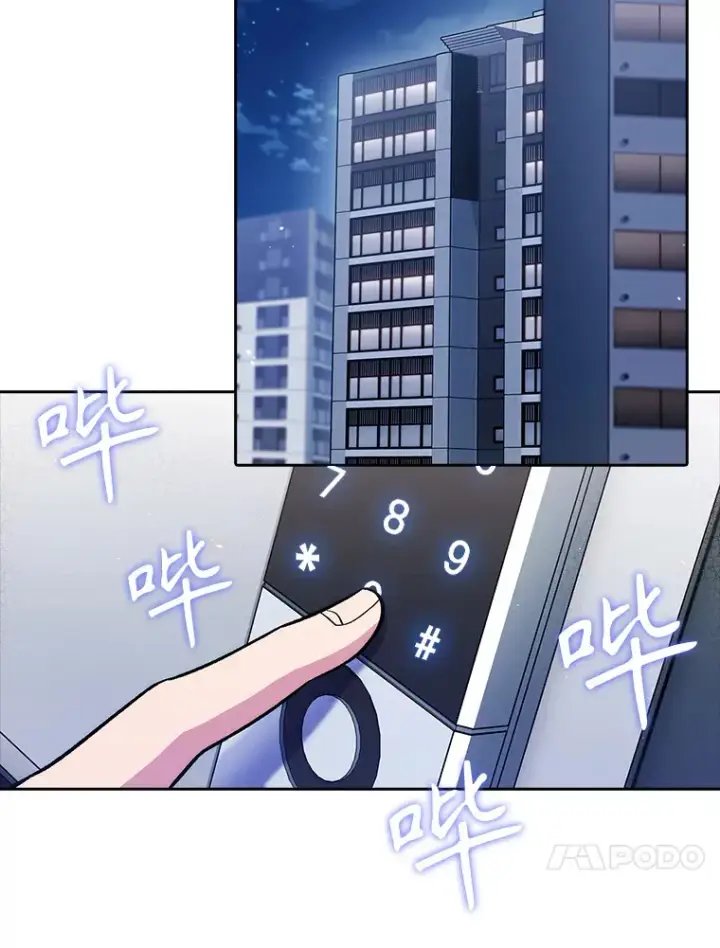 漫画《升级医生崔基石》48.鸠占鹊巢第47张图