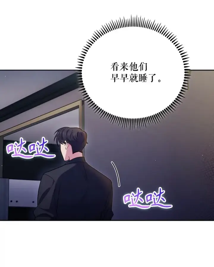 漫画《升级医生崔基石》48.鸠占鹊巢第49张图
