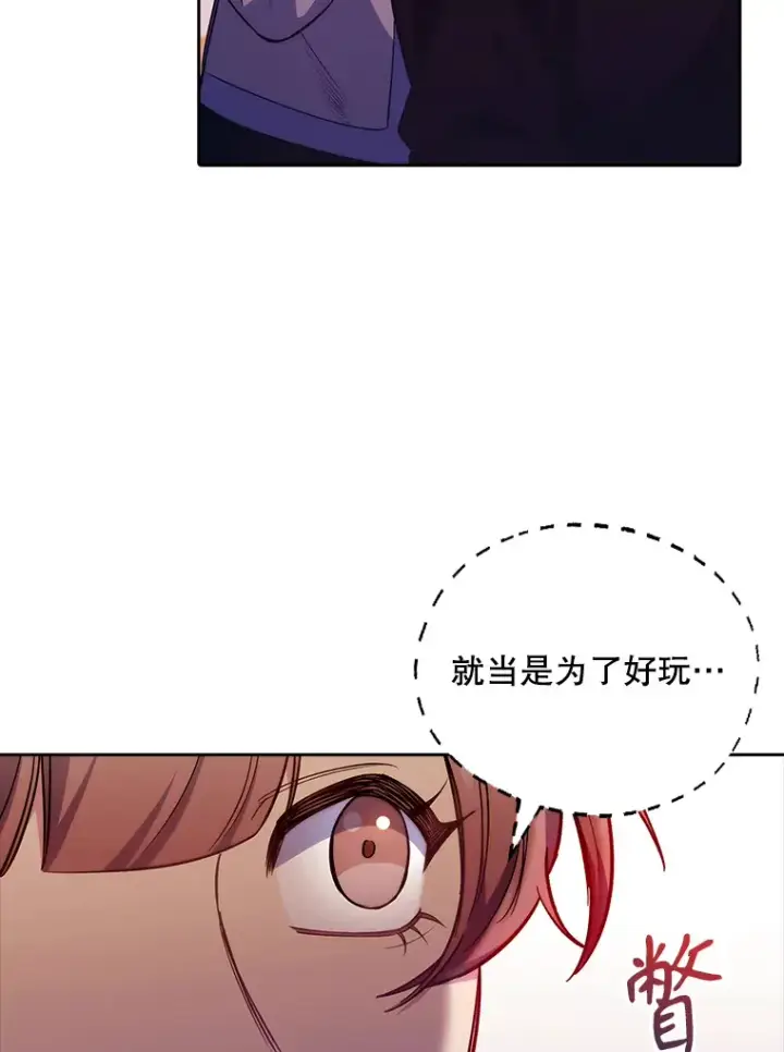 漫画《升级医生崔基石》48.鸠占鹊巢第5张图
