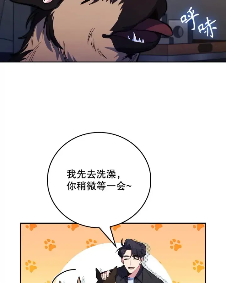 漫画《升级医生崔基石》48.鸠占鹊巢第52张图